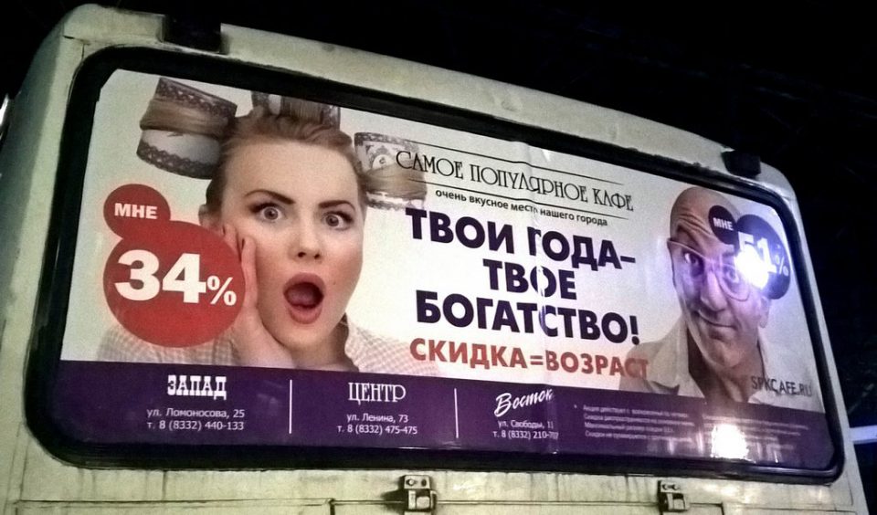 Реклама на автобусах Кирова. СПК.