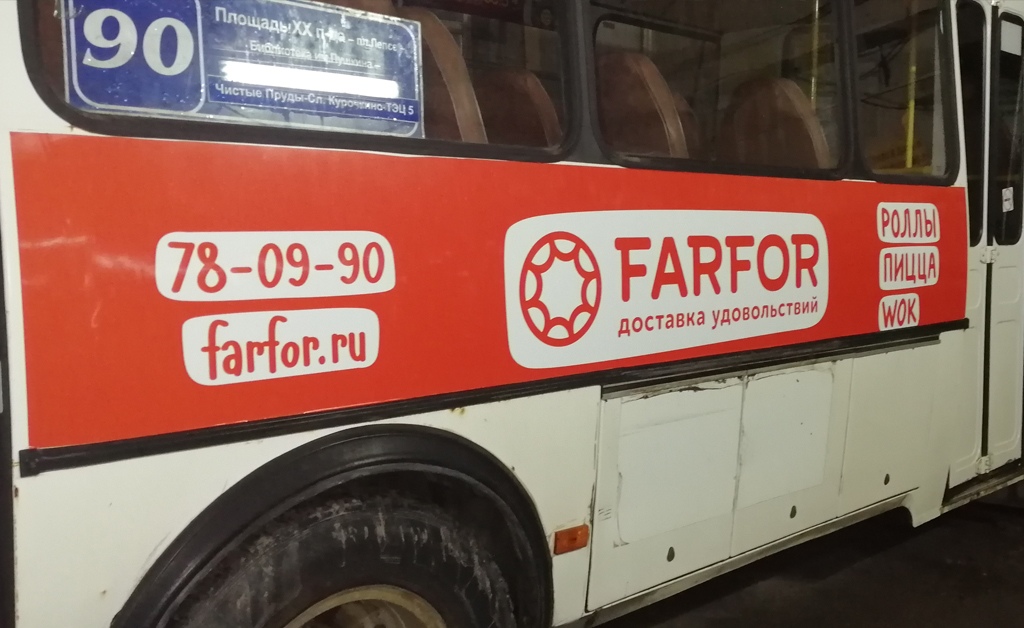 Реклама на автобусах г. Киров - Фар Фор